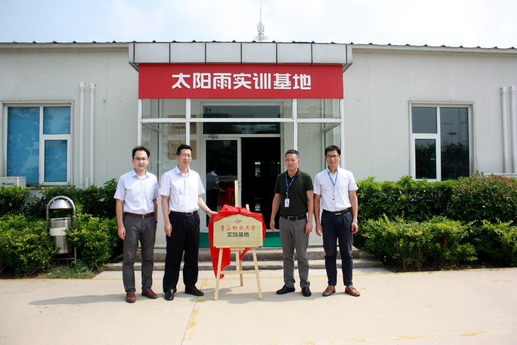 1、青科大太陽雨實踐基地揭牌.jpg