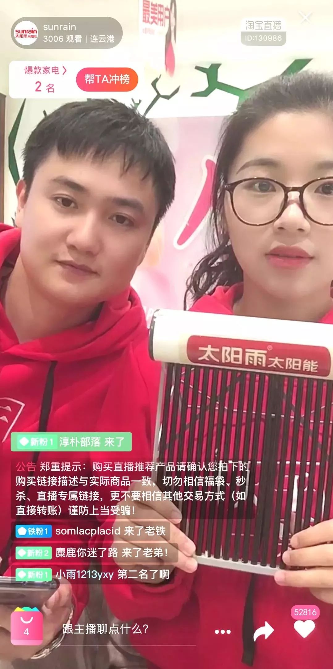 空氣能,太陽能,熱水器 太陽雨集團