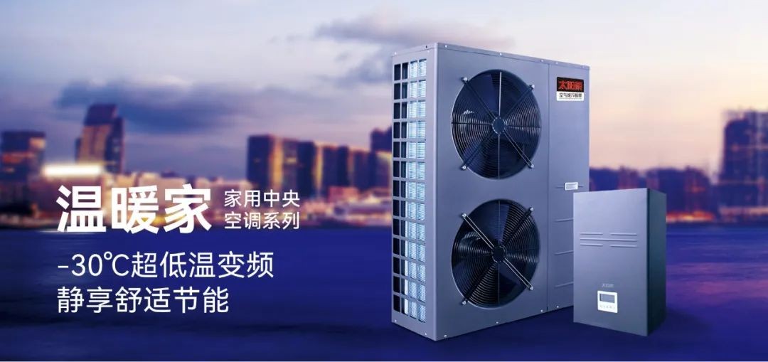 空氣能,太陽(yáng)能,熱水器
