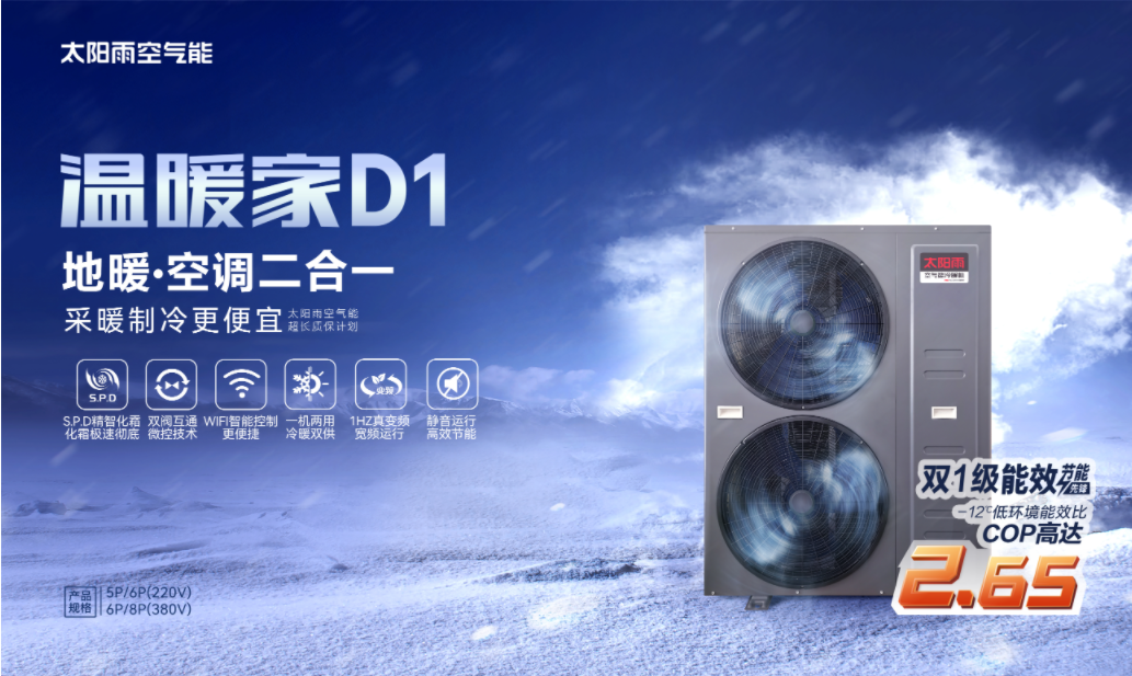 空氣能,太陽(yáng)能,熱水器