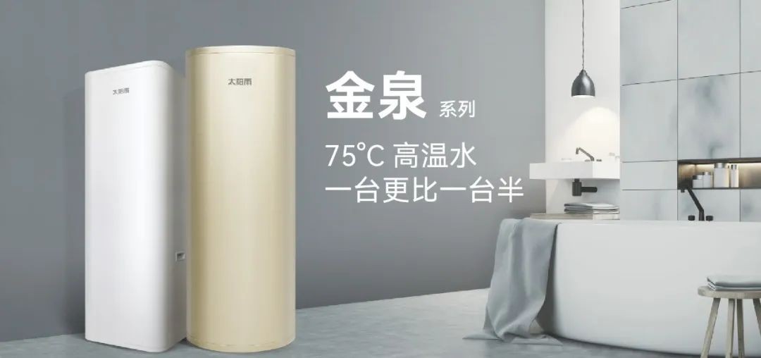 空氣能,太陽(yáng)能,熱水器