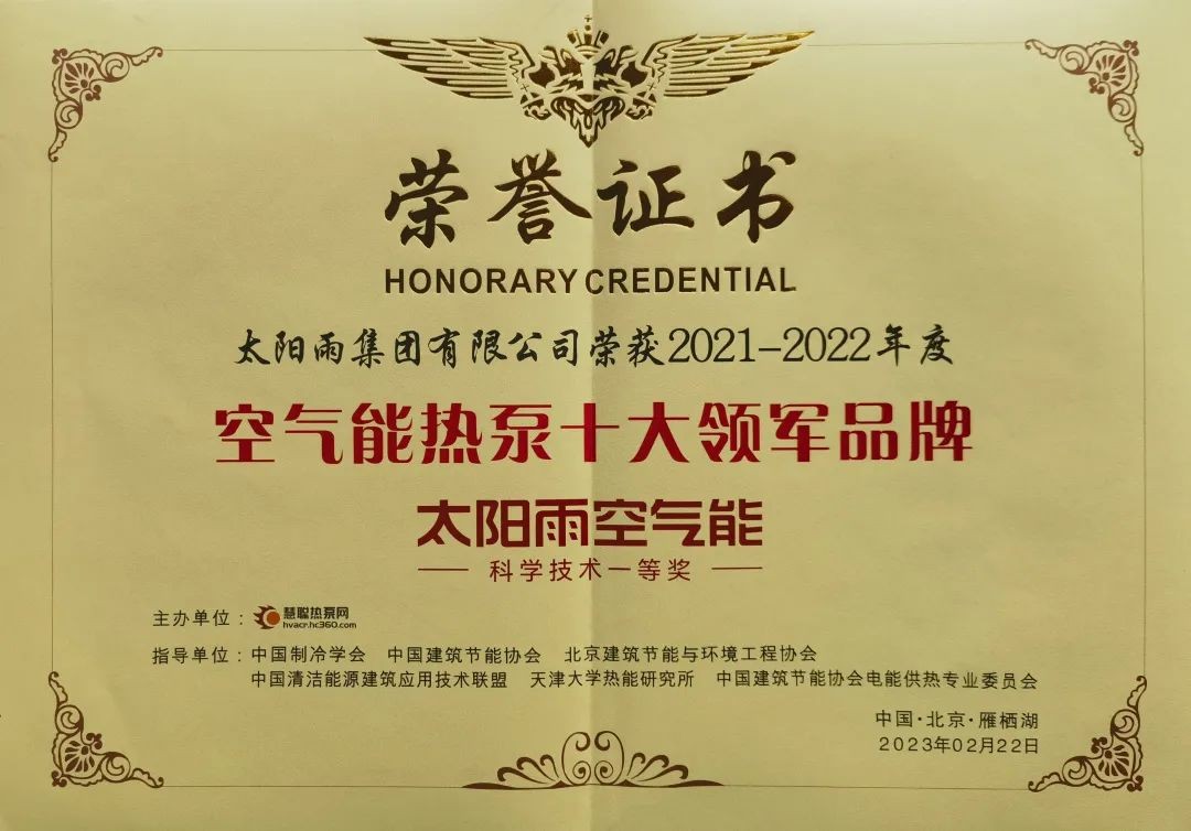 空氣能,太陽(yáng)能,熱水器 空氣能,太陽(yáng)能,熱水器
