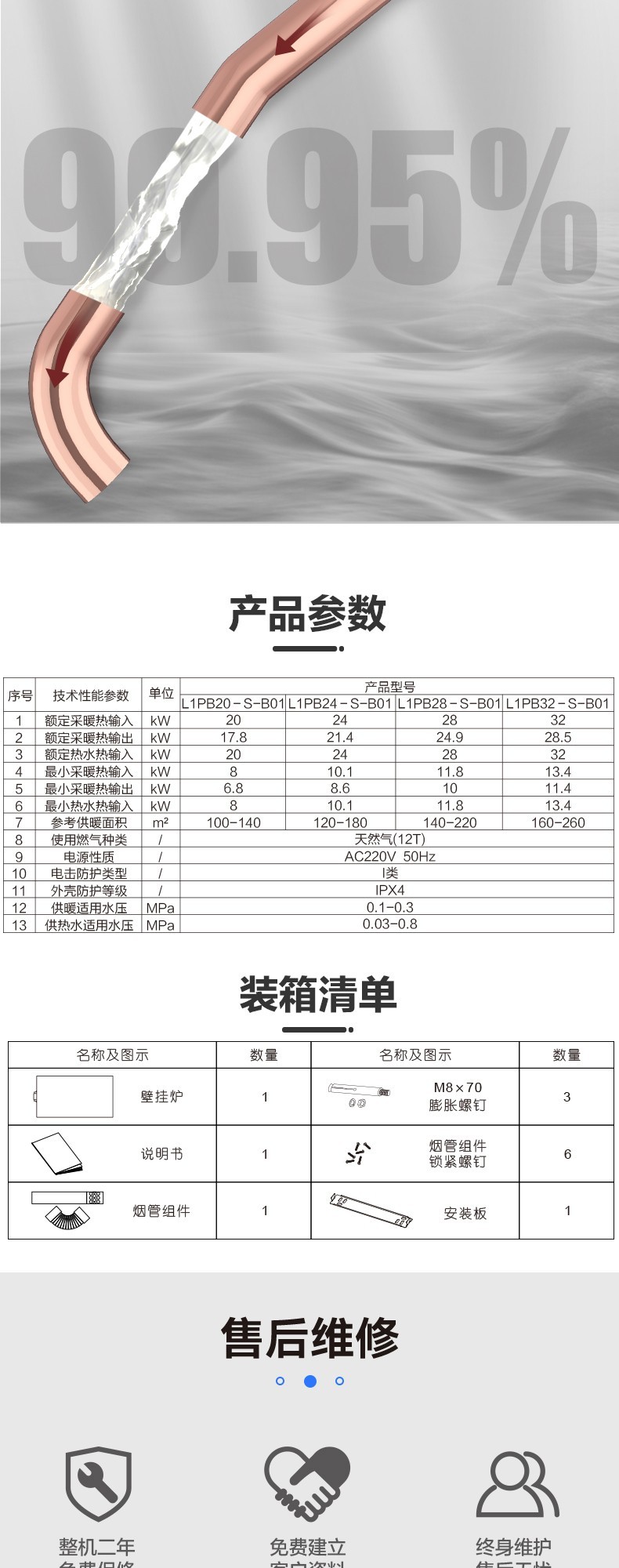 空氣能,太陽(yáng)能,熱水器