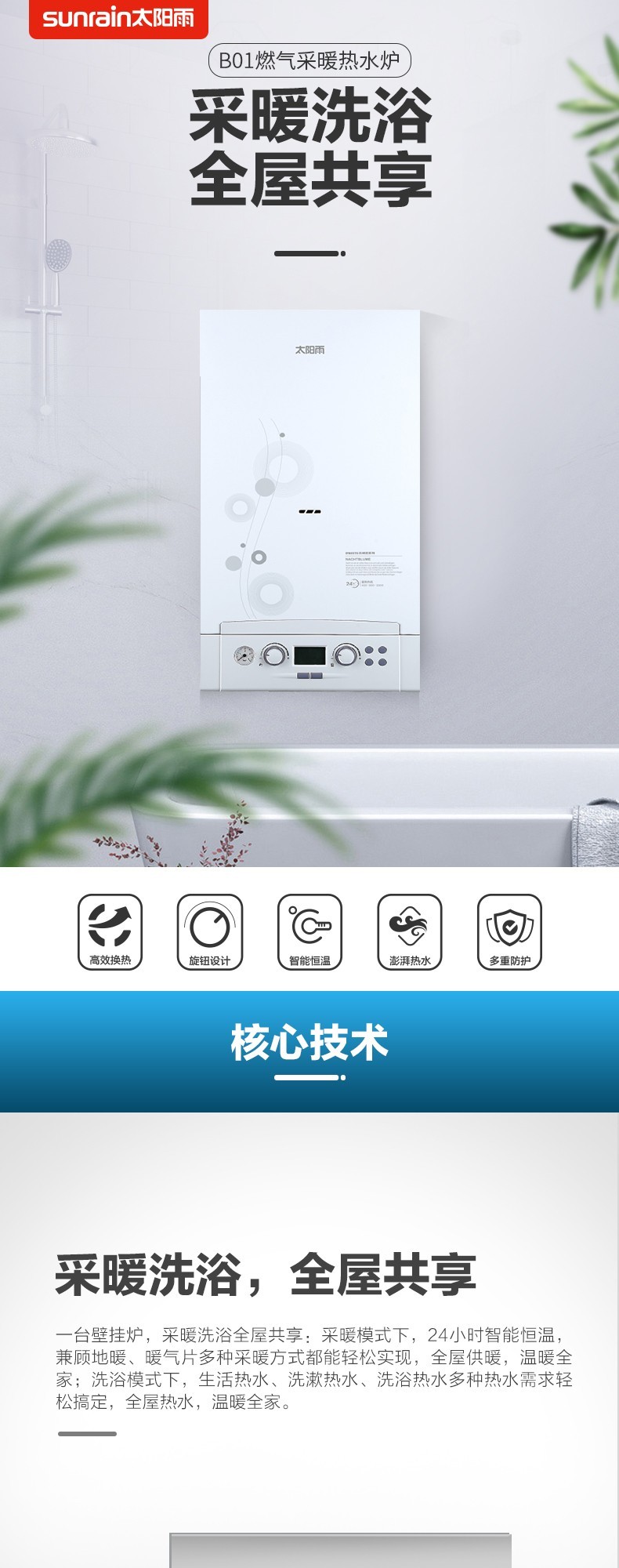 空氣能,太陽(yáng)能,熱水器