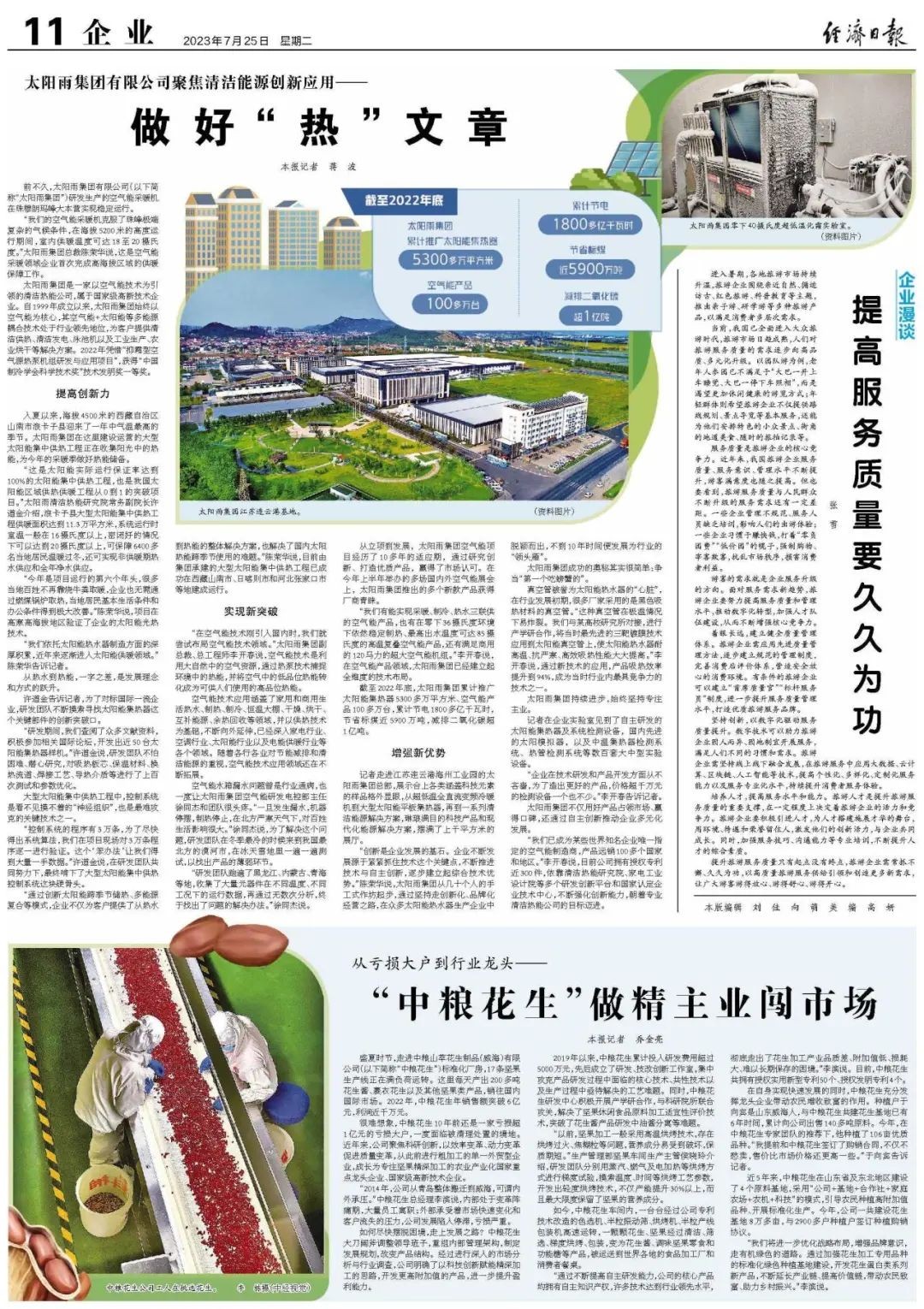 空氣能,太陽能,熱水器 空氣能,太陽能,熱水器