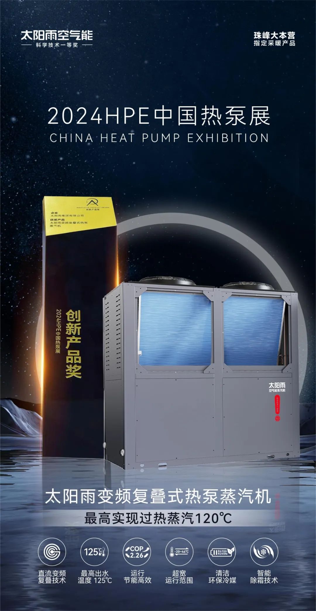 空氣能,太陽(yáng)能,熱水器