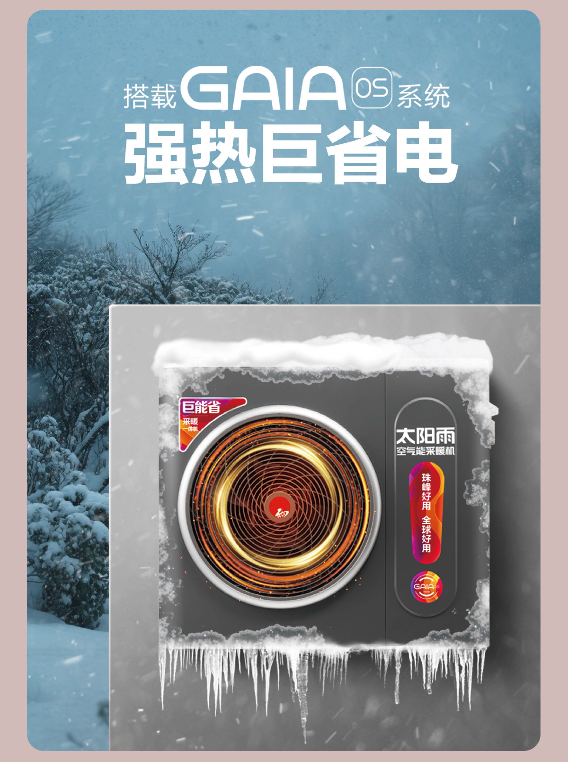 空氣能,太陽能,熱水器