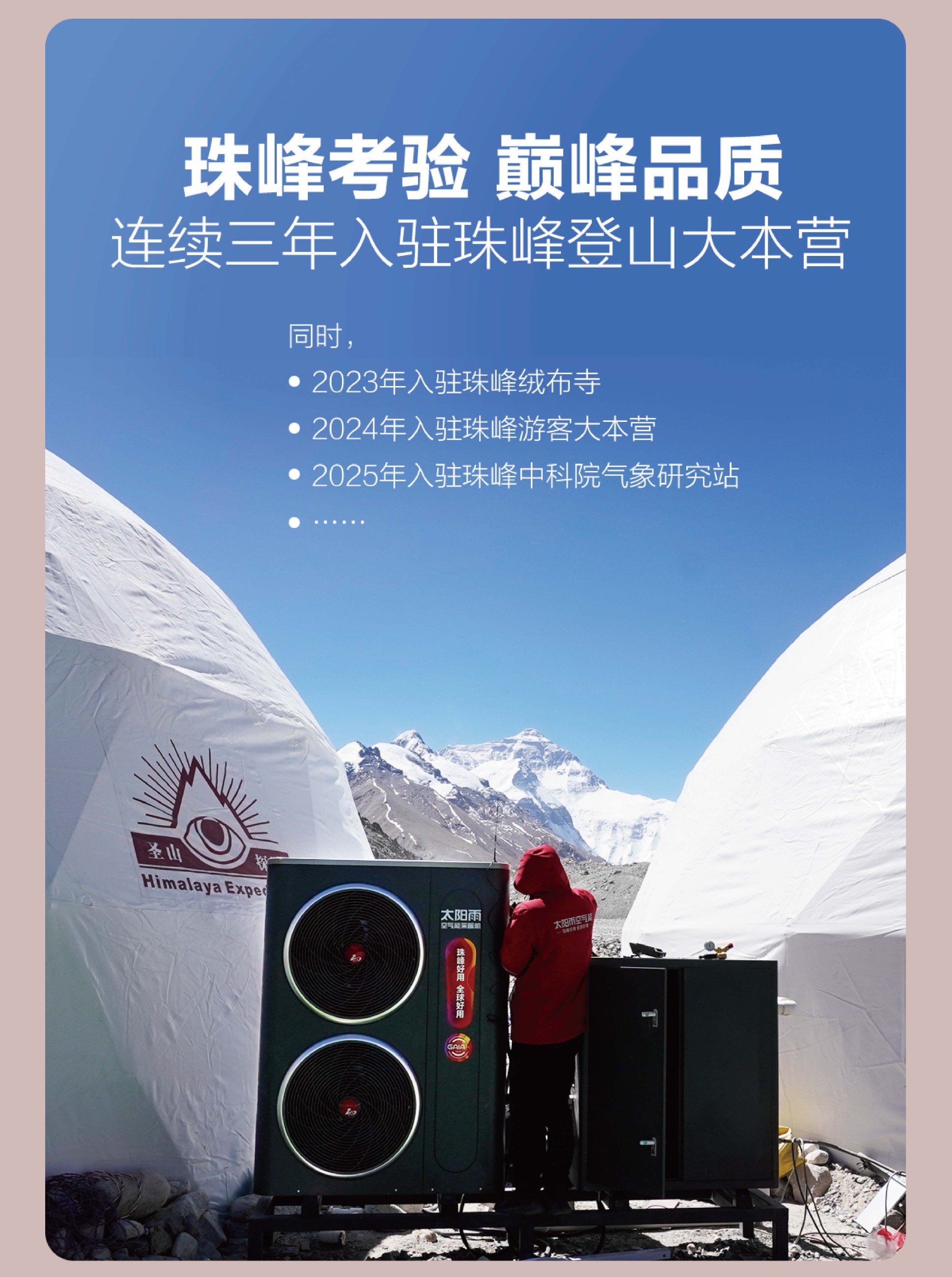 空氣能,太陽能,熱水器