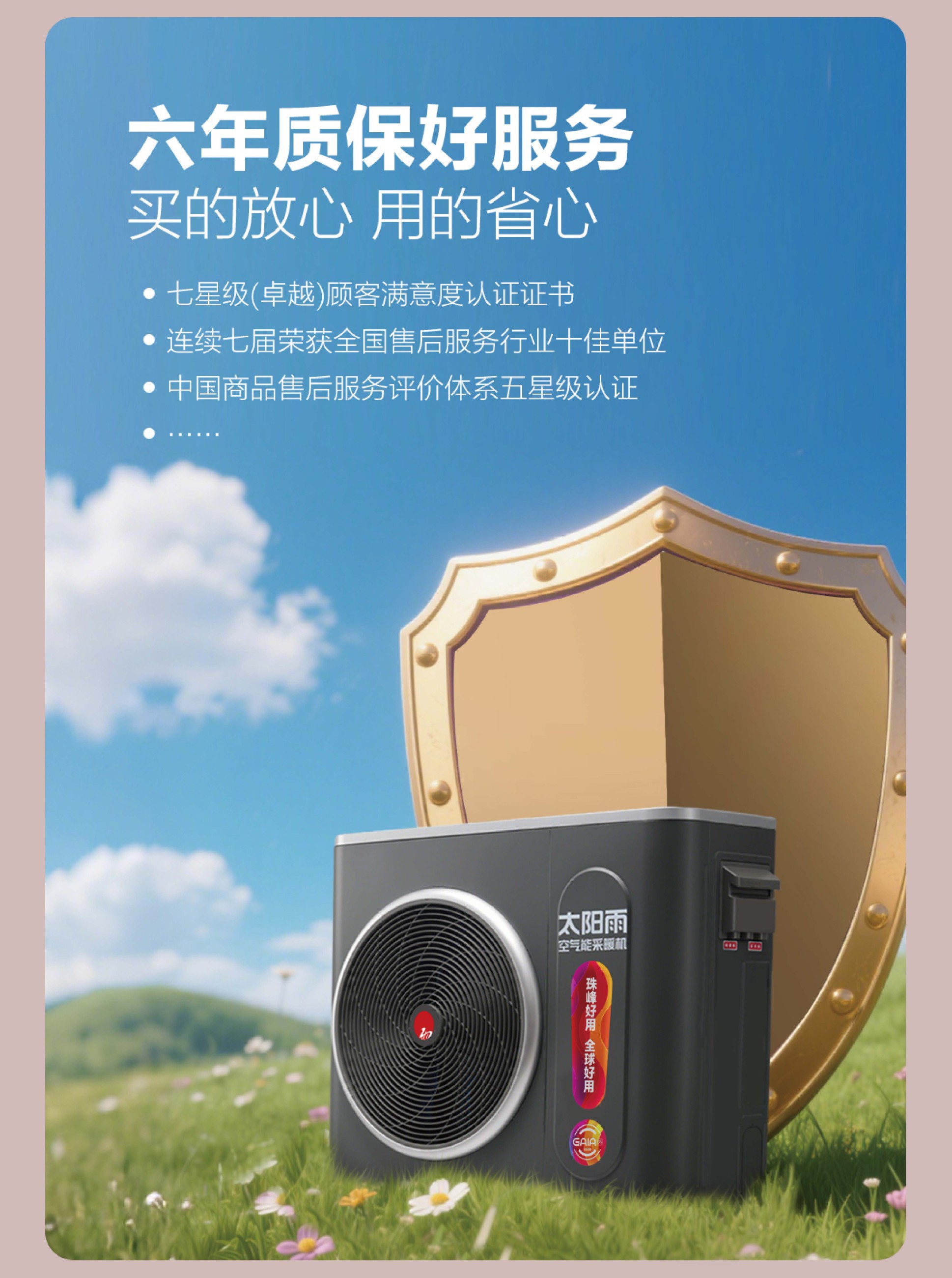 空氣能,太陽能,熱水器