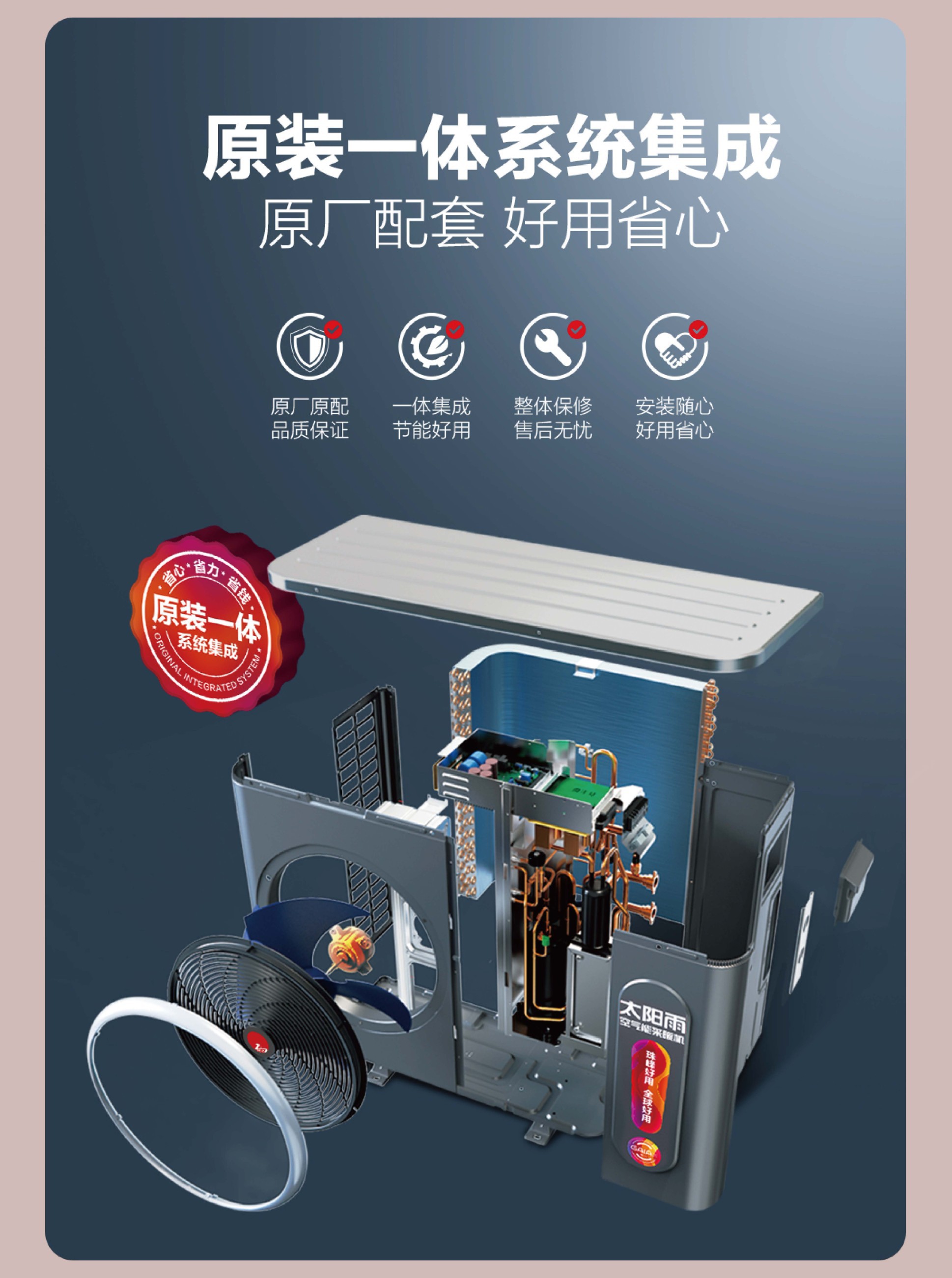 空氣能,太陽能,熱水器