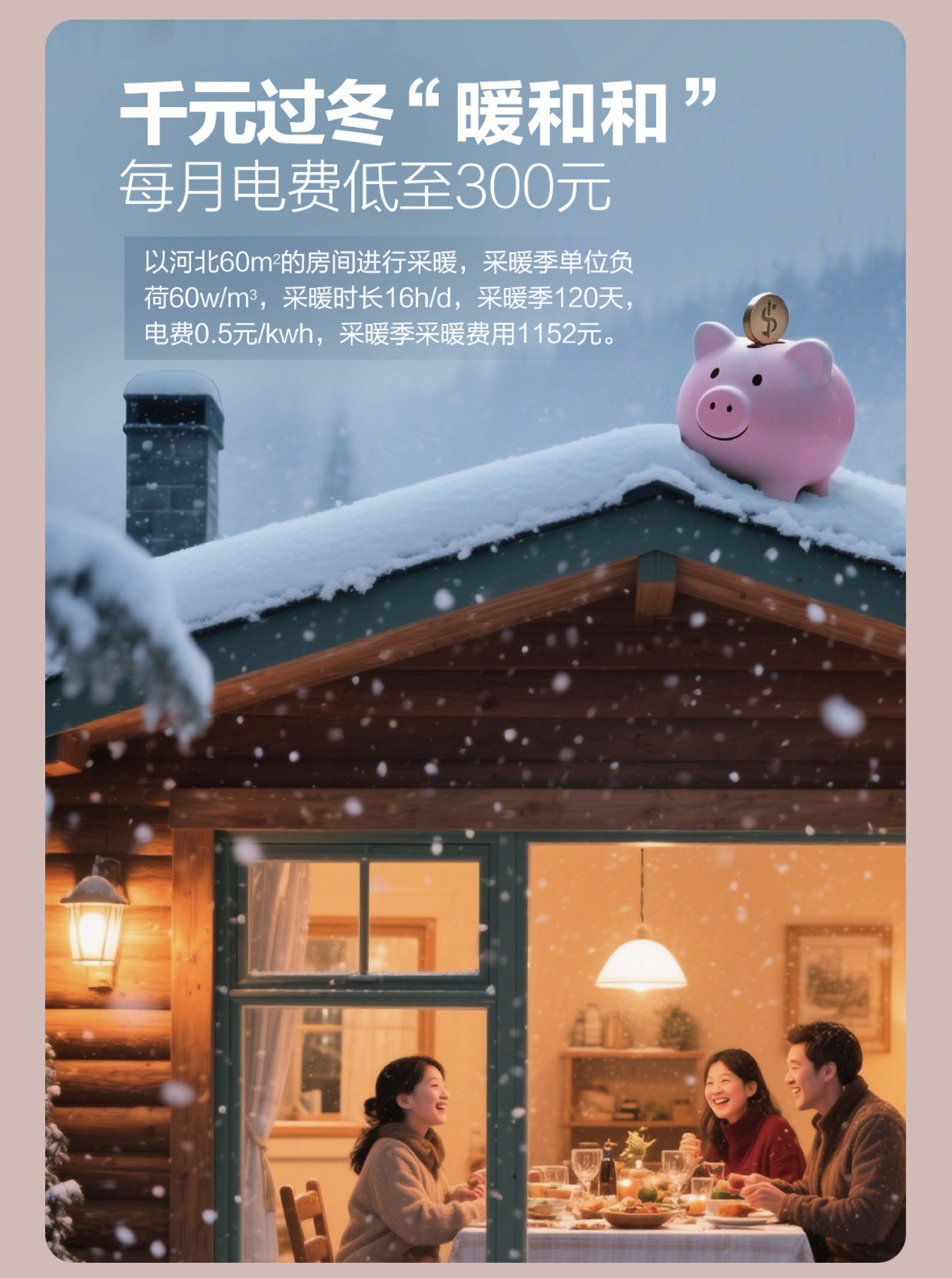 空氣能,太陽能,熱水器