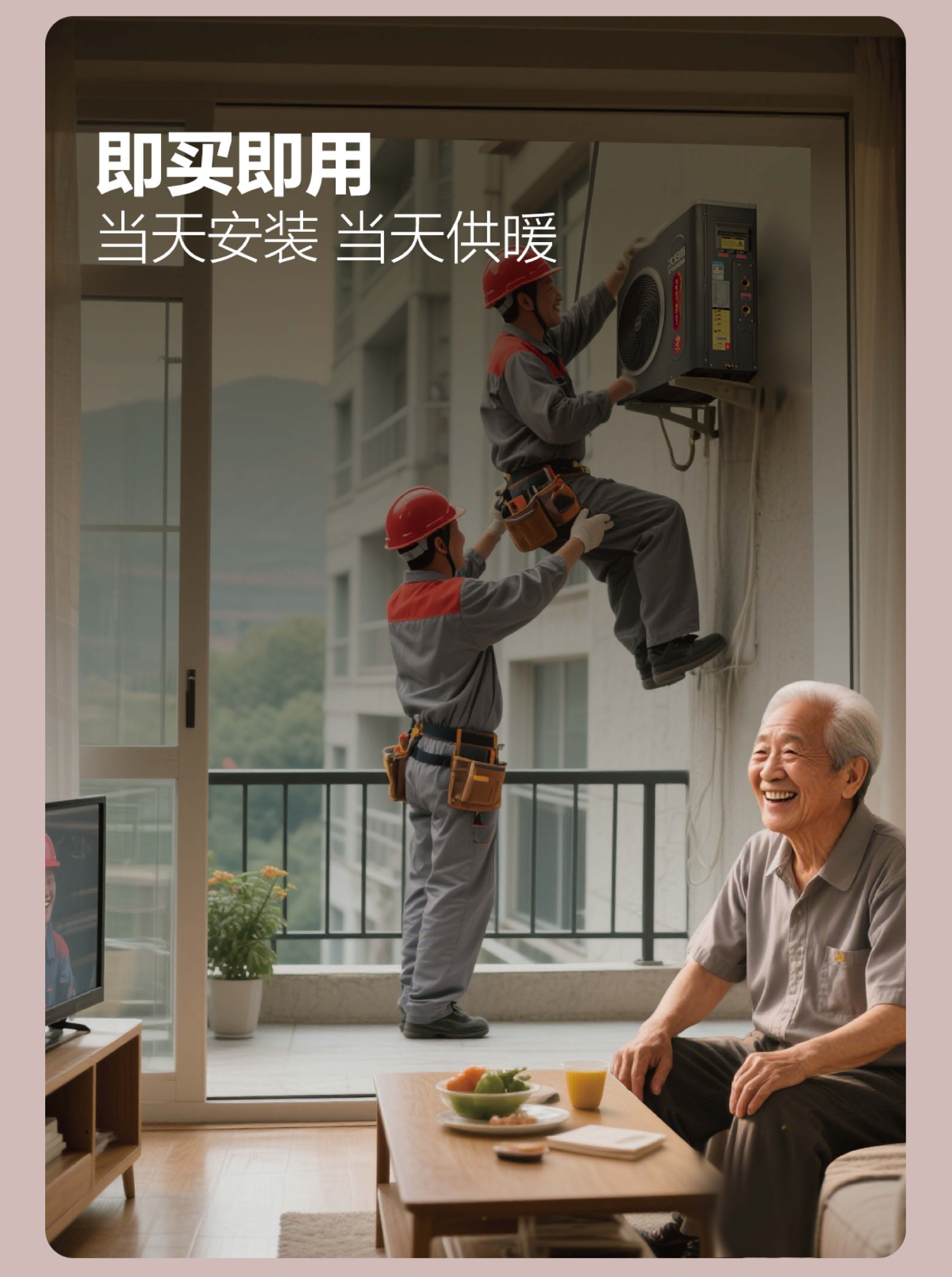 空氣能,太陽能,熱水器