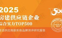 首選率第一 - 太陽雨空氣能蟬聯2025房建供應鏈TOP500首選供應商