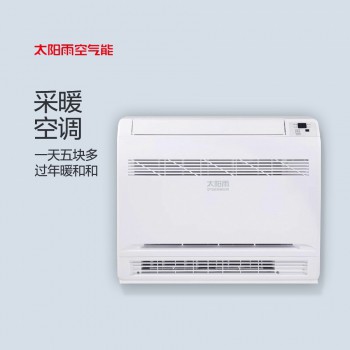 太陽雨空氣能采暖空調