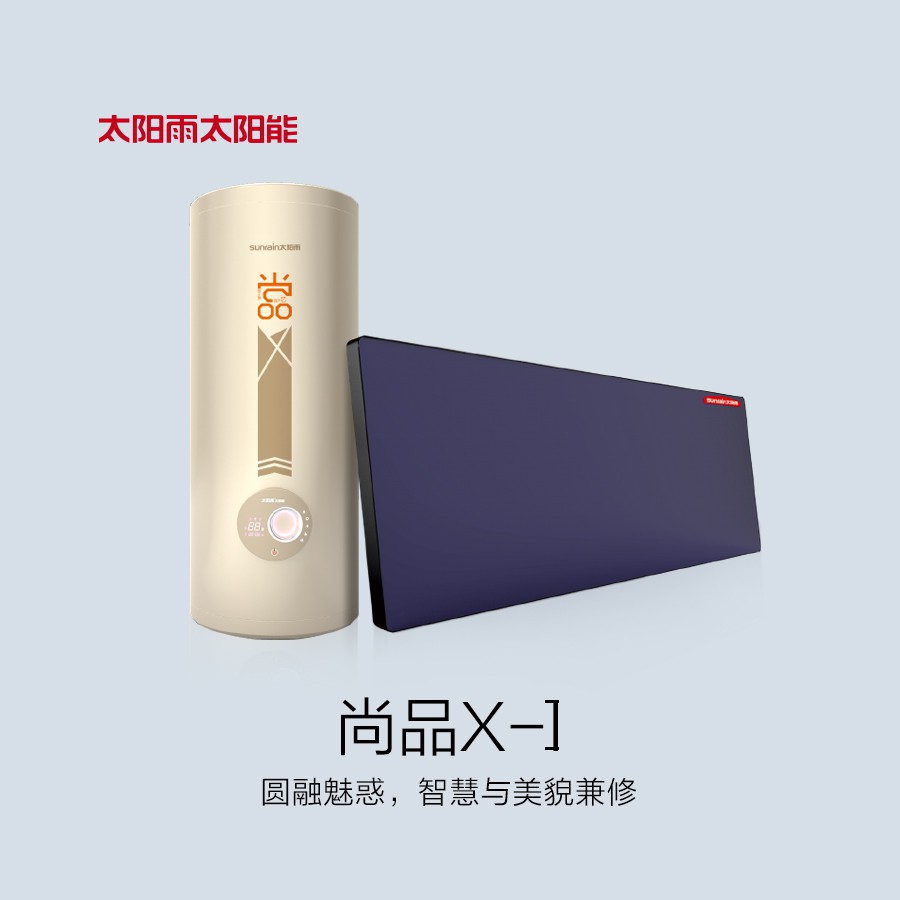 陽臺(tái)壁掛太陽能熱水器尚品X-Ⅰ系列